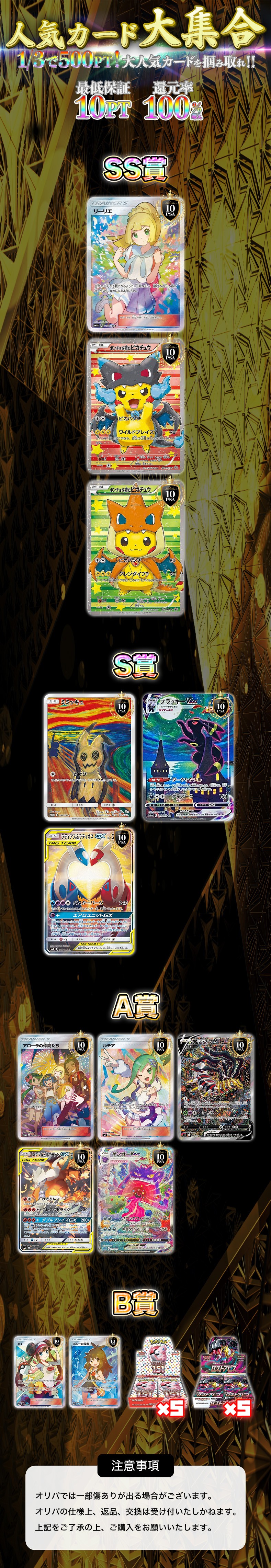 人気カード大集合！