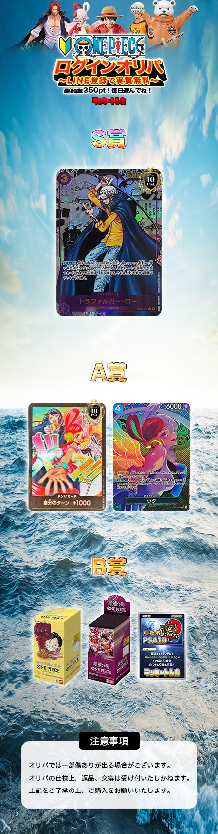 new‼︎ラッキートレカログインオリパ2