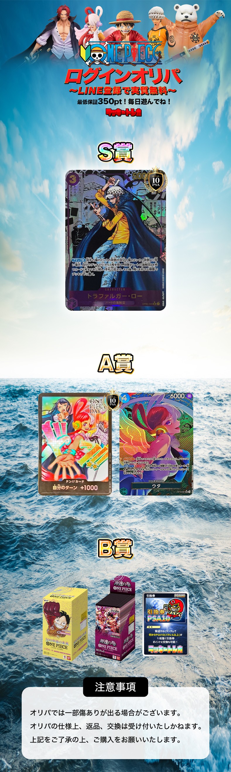 NEW！ラッキートレカログインオリパ！