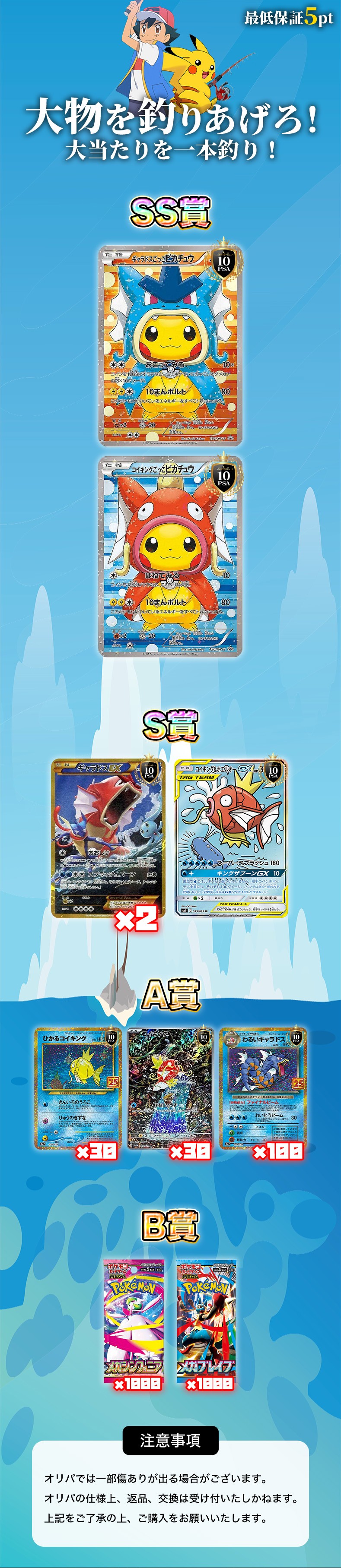 大物を釣り上げろ！