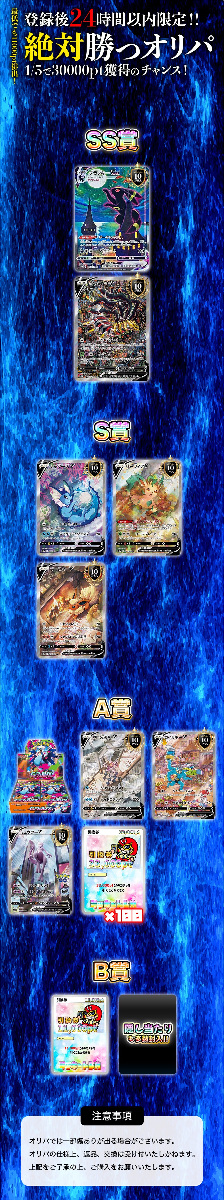 絶対に勝つオリパ②