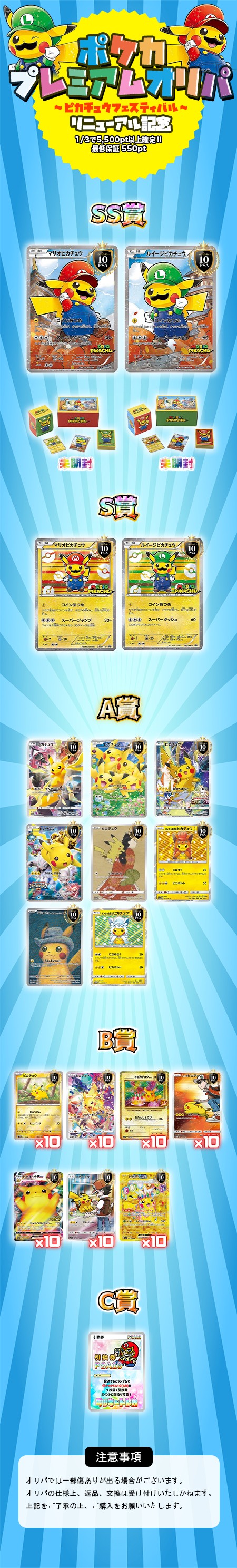 リニューアル記念‼︎ポケカプレミアムオリパ‼︎