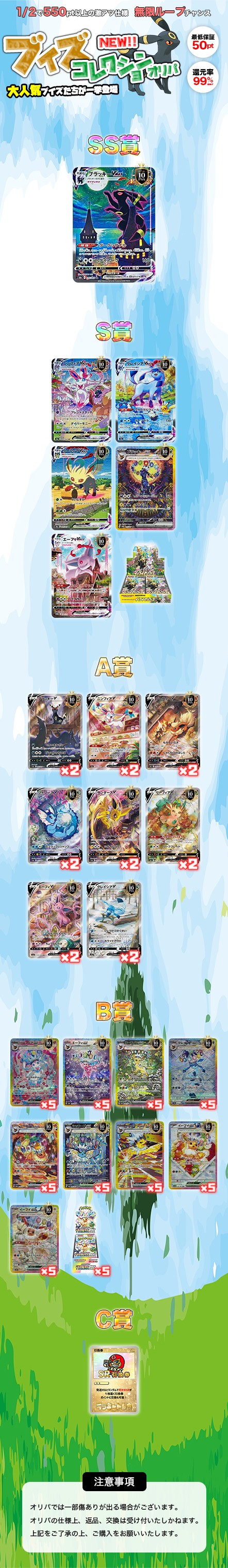 NEW!!ブイズコレクション‼︎